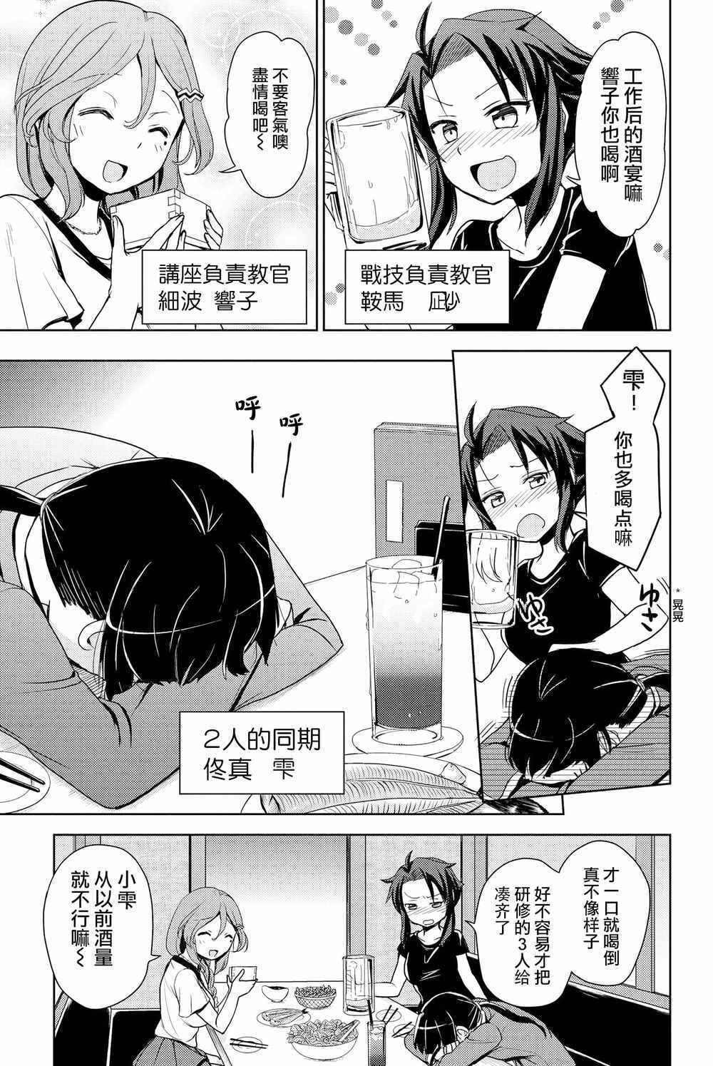 《南岛任务》漫画 027话