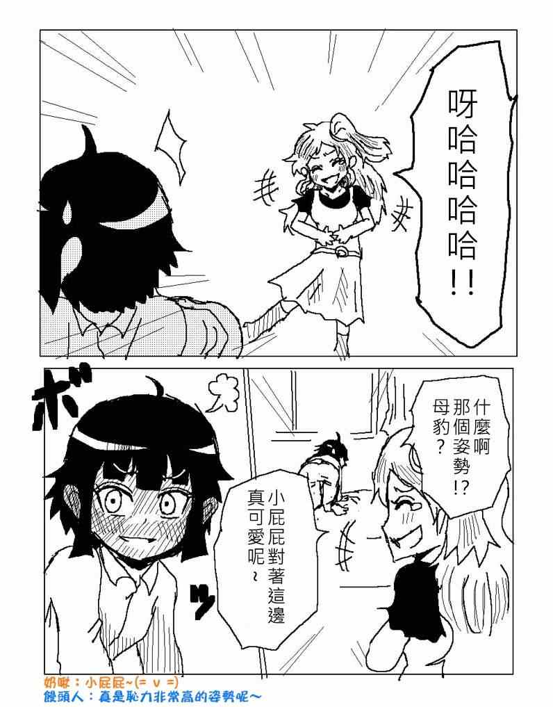 《吞噬人间》漫画 姐姐战记