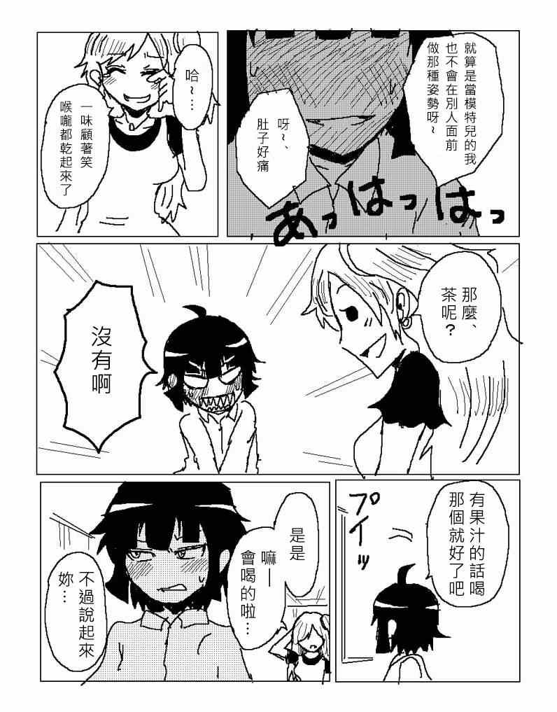 《吞噬人间》漫画 姐姐战记