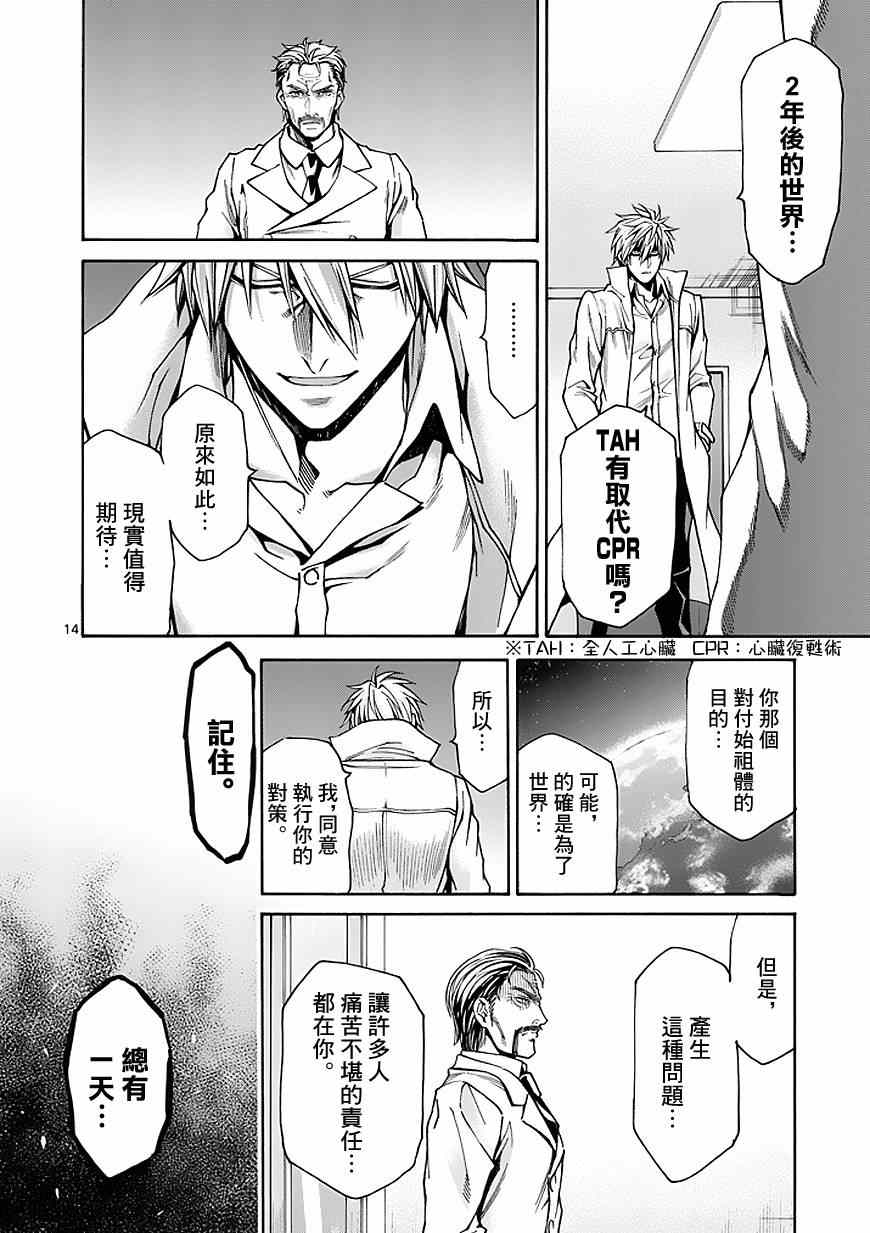 《吞噬人间》漫画 085集