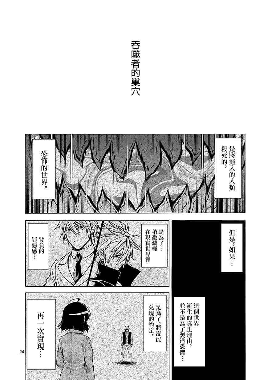 《吞噬人间》漫画 085集