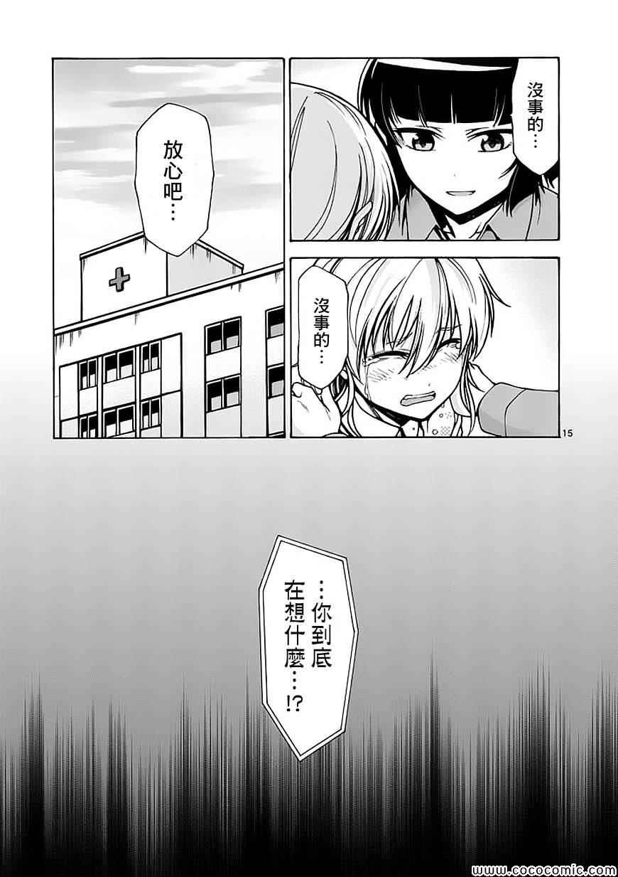 《吞噬人间》漫画 064集