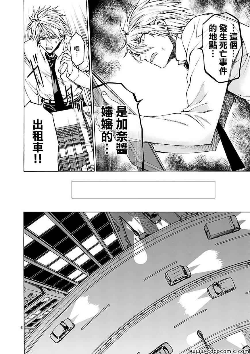 《吞噬人间》漫画 061集