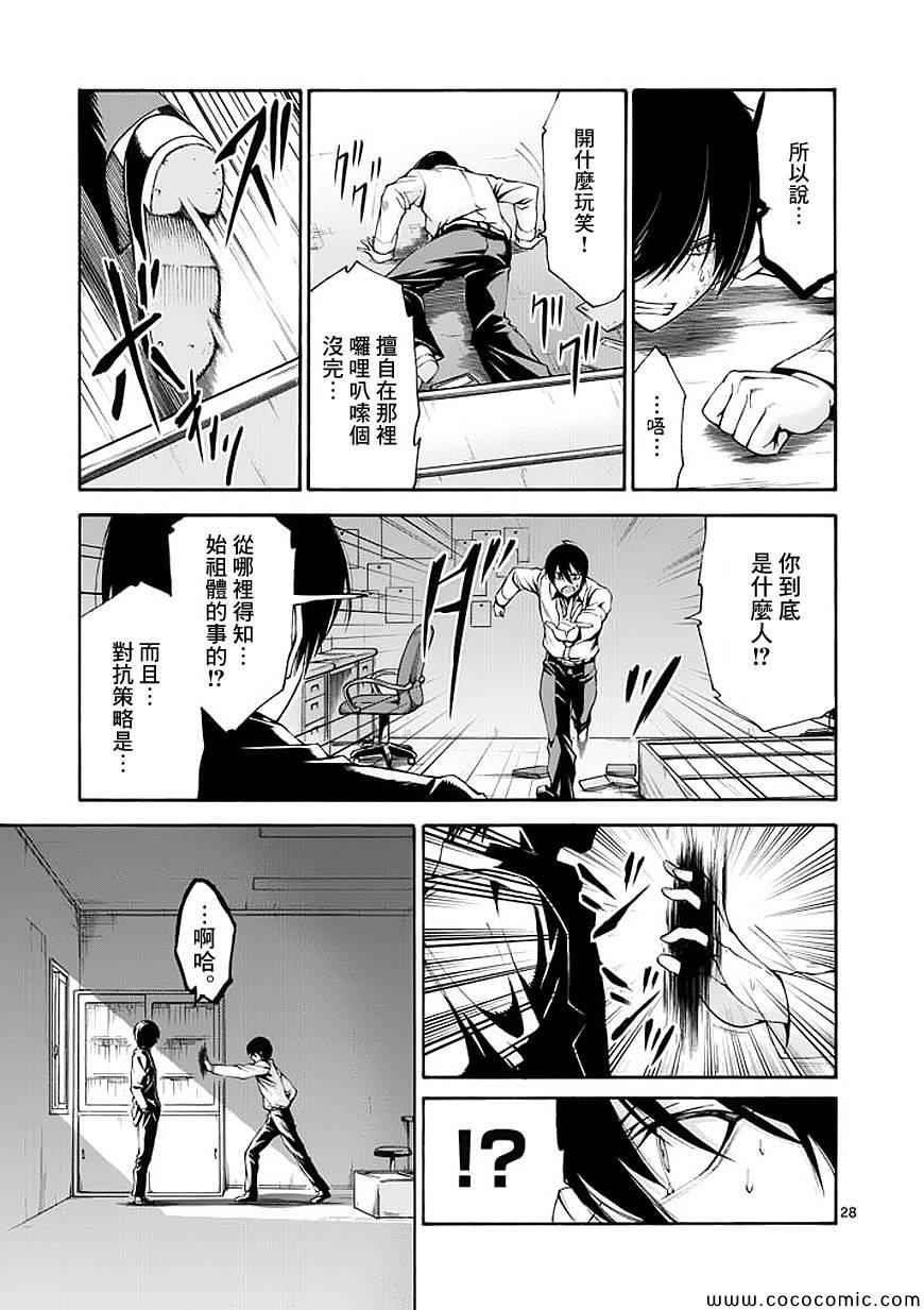 《吞噬人间》漫画 058集