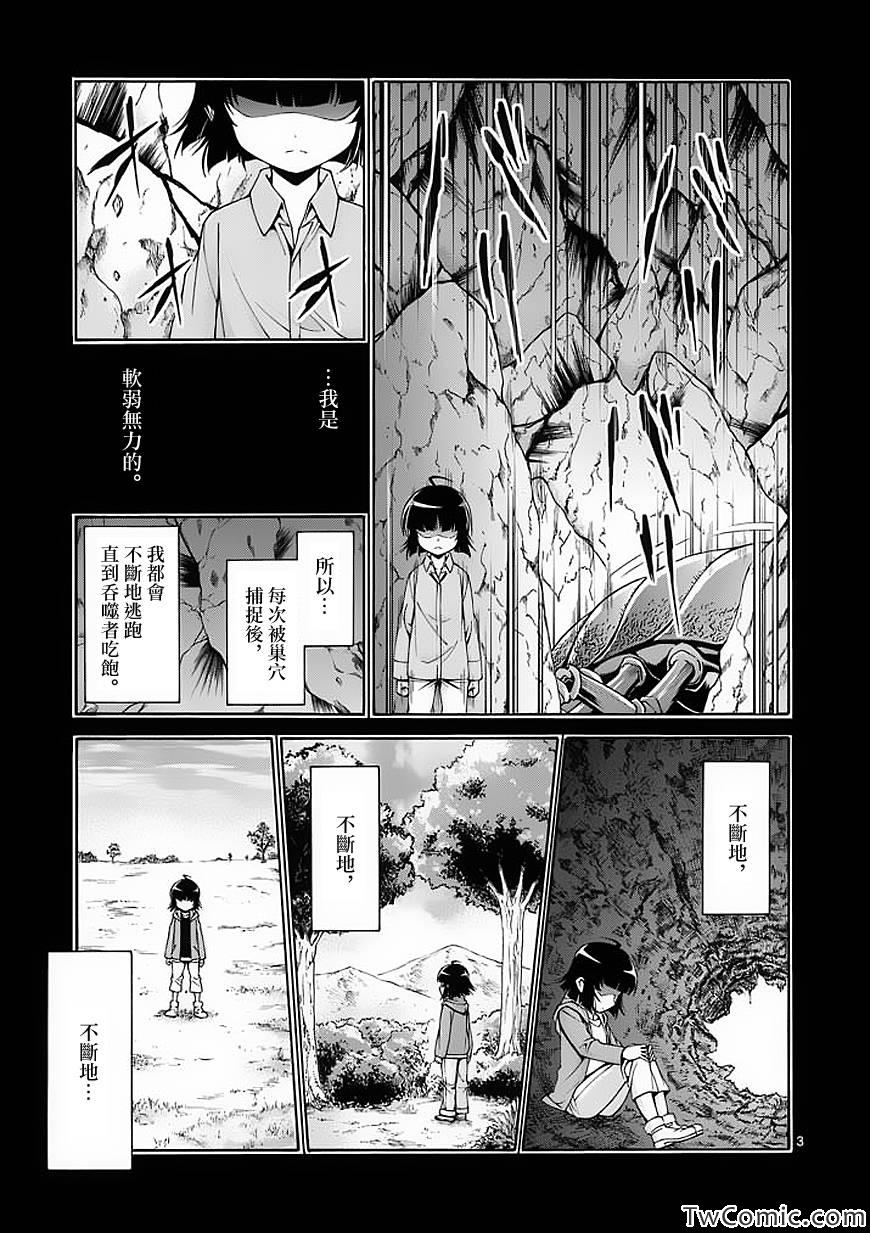 《吞噬人间》漫画 047集