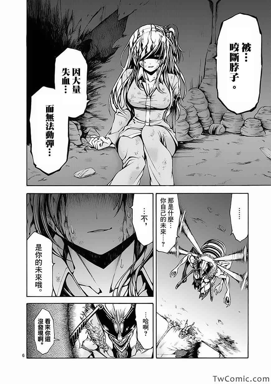 《吞噬人间》漫画 045集