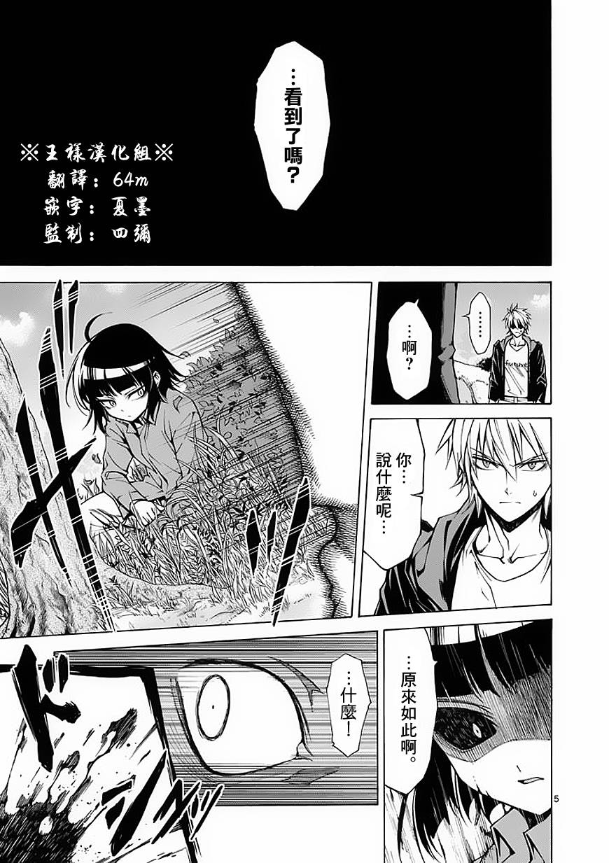 《吞噬人间》漫画 018集