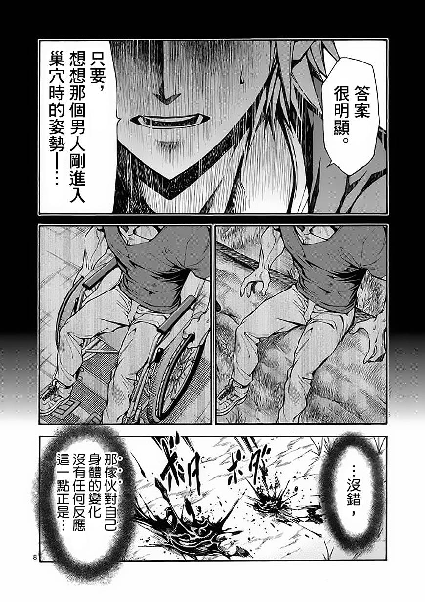 《吞噬人间》漫画 018集