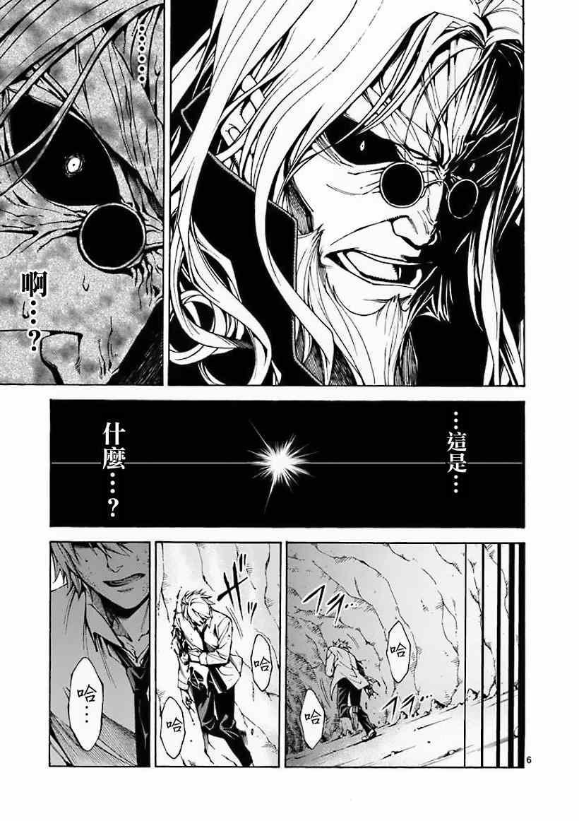 《吞噬人间》漫画 010集