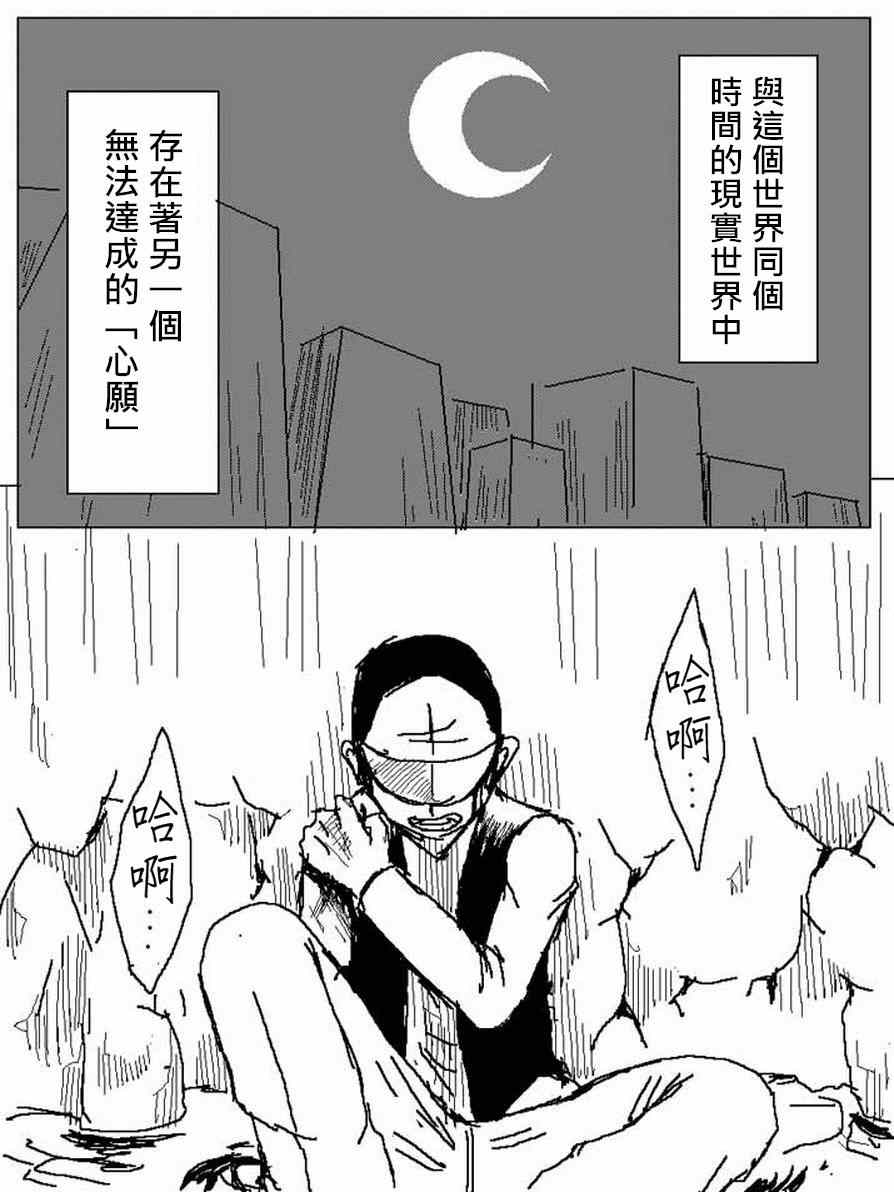 《吞噬人间》漫画 Lebensende