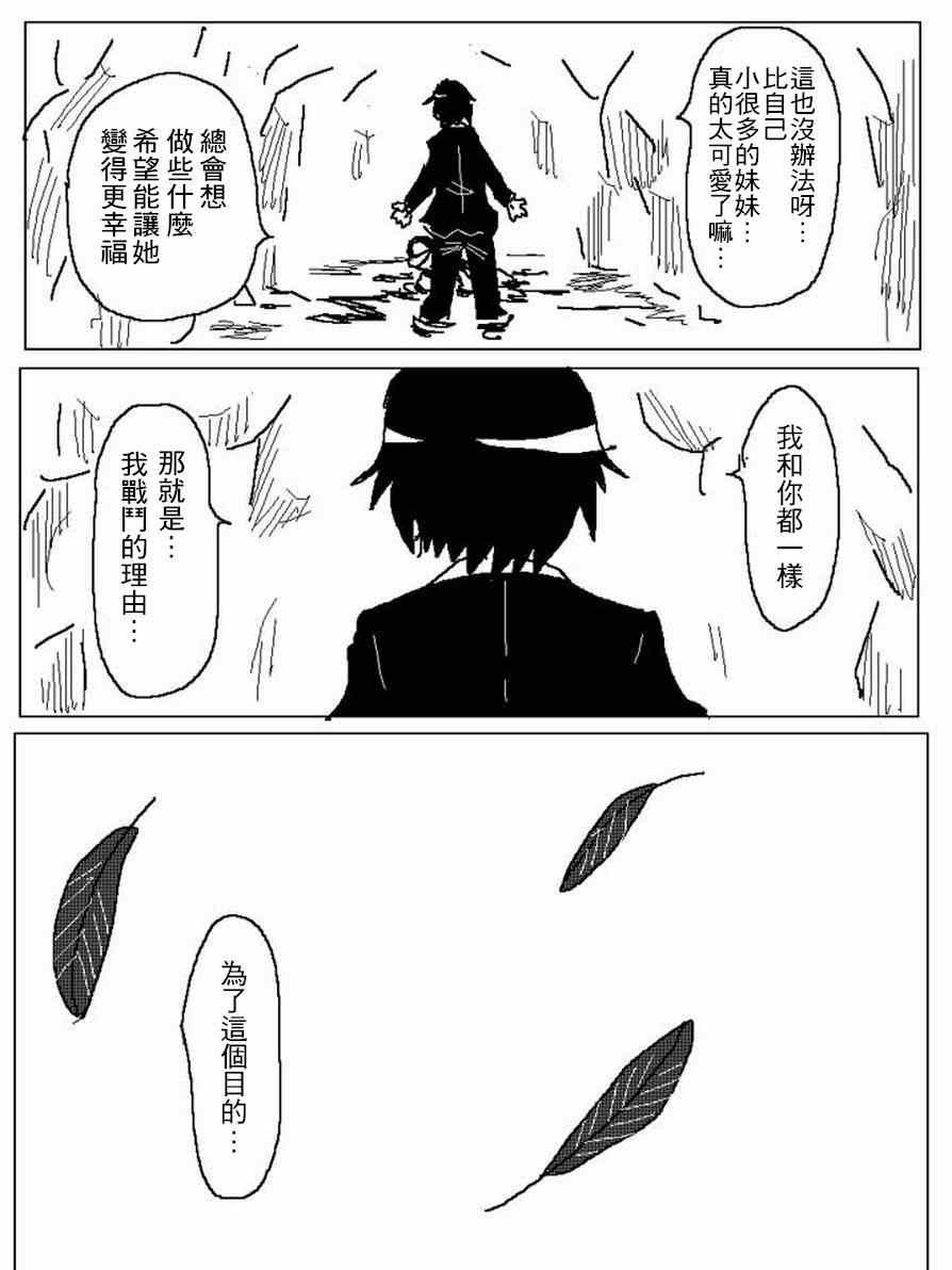 《吞噬人间》漫画 Lebensende