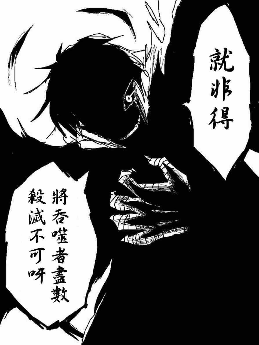 《吞噬人间》漫画 Lebensende