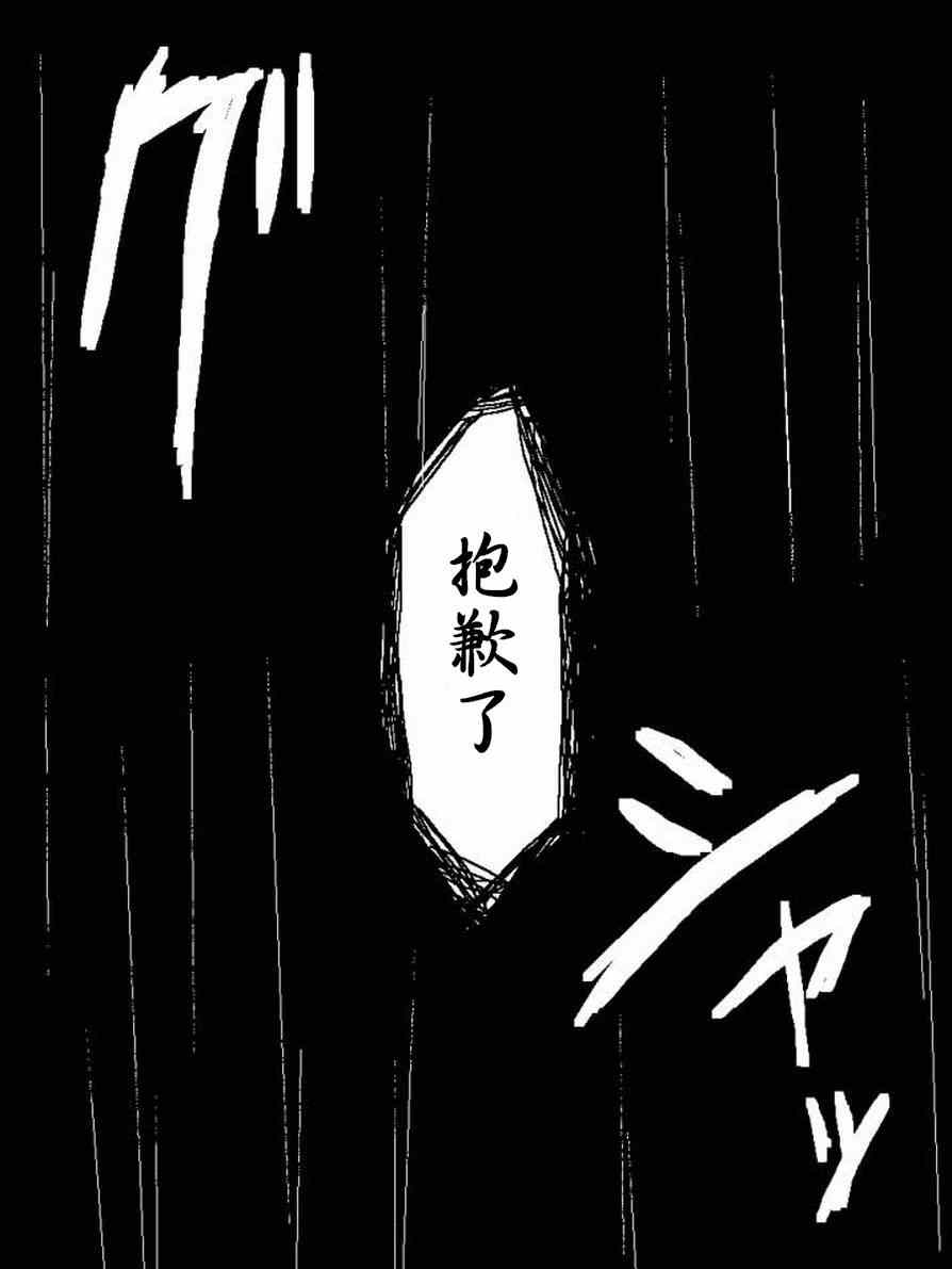 《吞噬人间》漫画 Lebensende