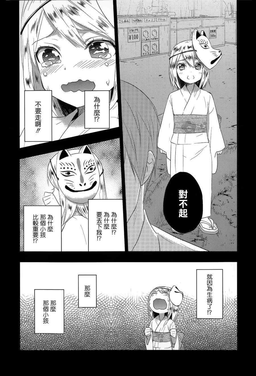 《青春恒久》漫画 EverGreen 016集