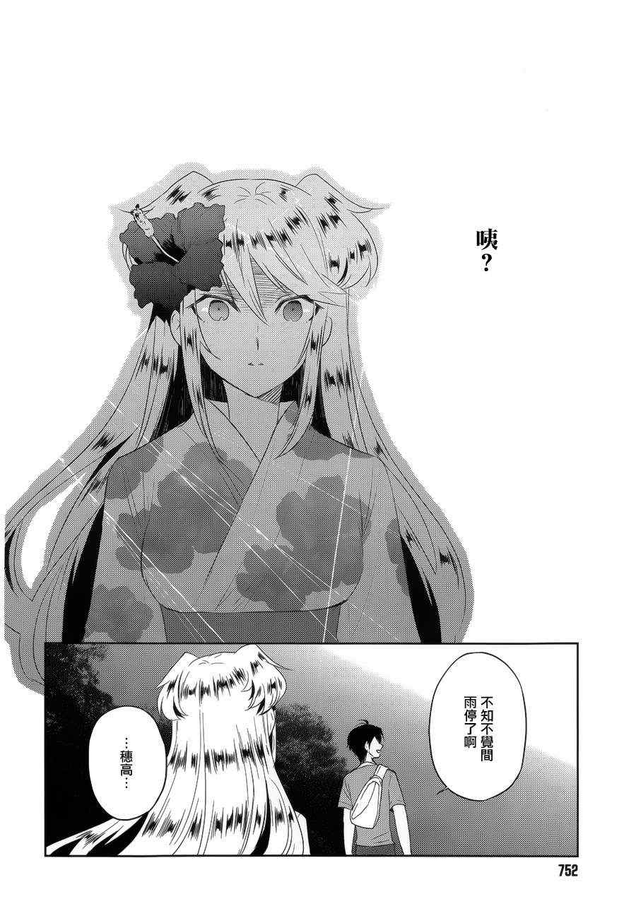 《青春恒久》漫画 EverGreen 016集