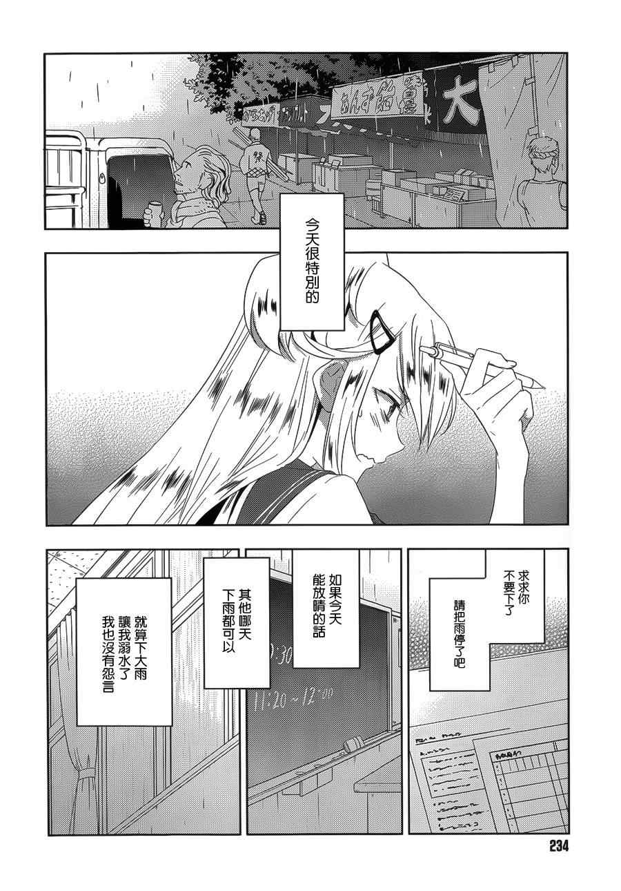 《青春恒久》漫画 EverGreen 015集