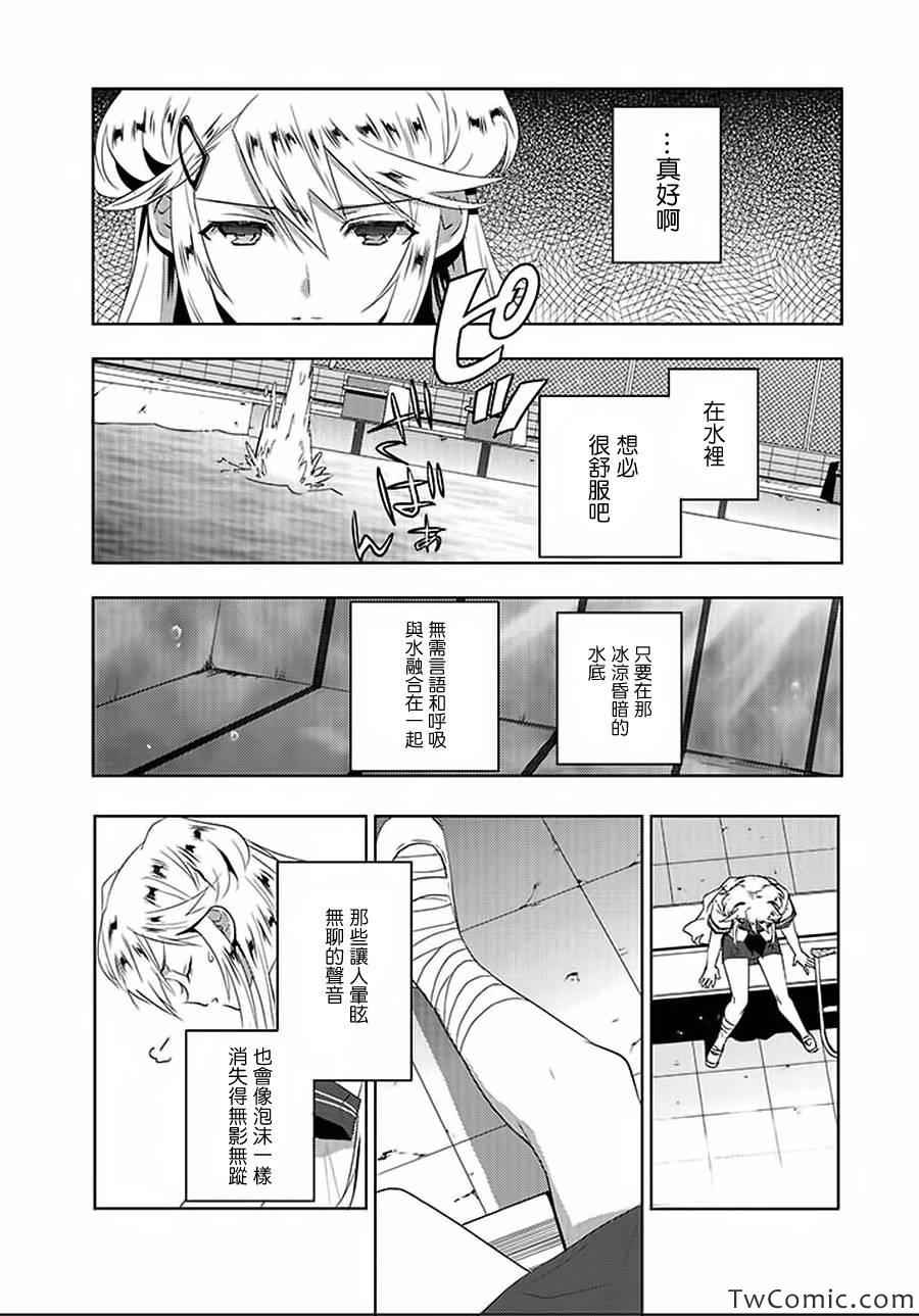 《青春恒久》漫画 EverGreen 008集