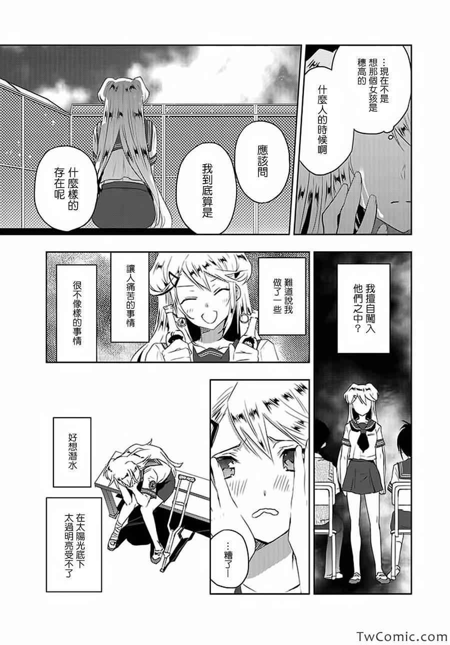 《青春恒久》漫画 EverGreen 008集