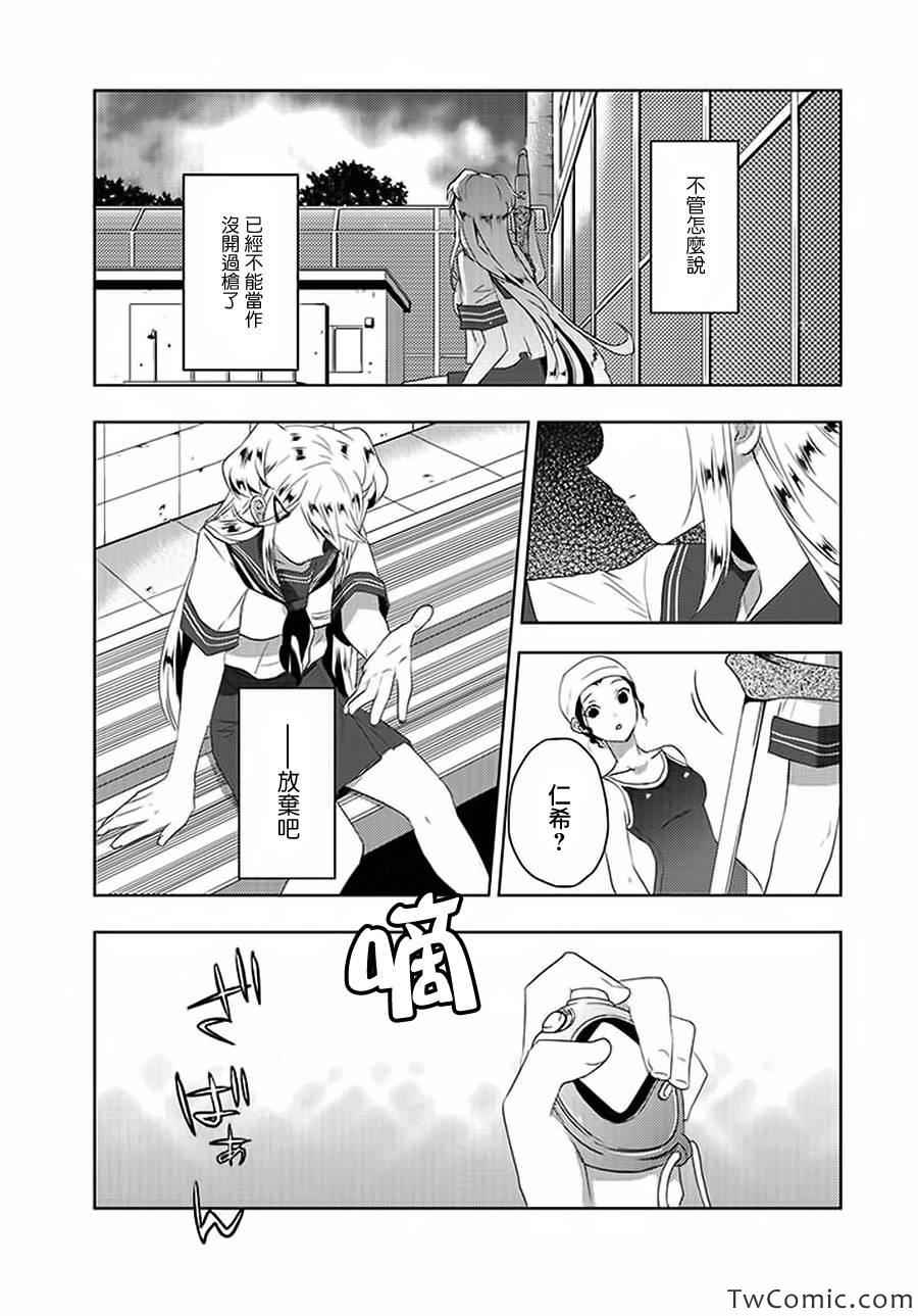 《青春恒久》漫画 EverGreen 008集