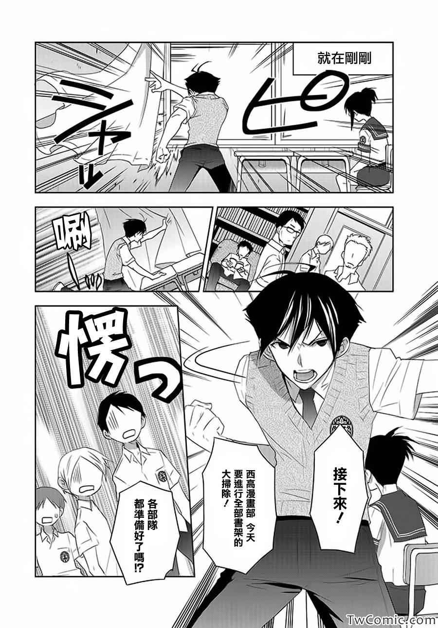 《青春恒久》漫画 EverGreen 008集