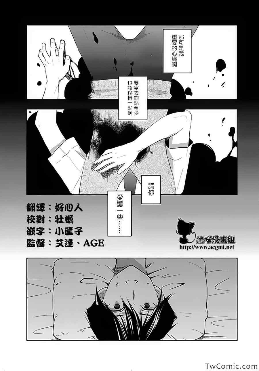 《青春恒久》漫画 EverGreen 007集