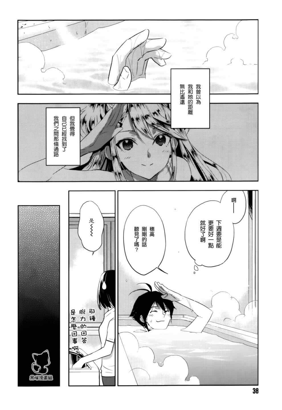 《青春恒久》漫画 EverGreen 004集