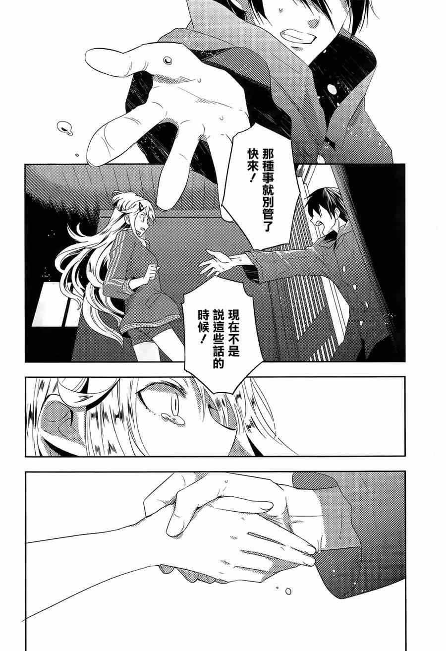 《青春恒久》漫画 EverGreen 023集