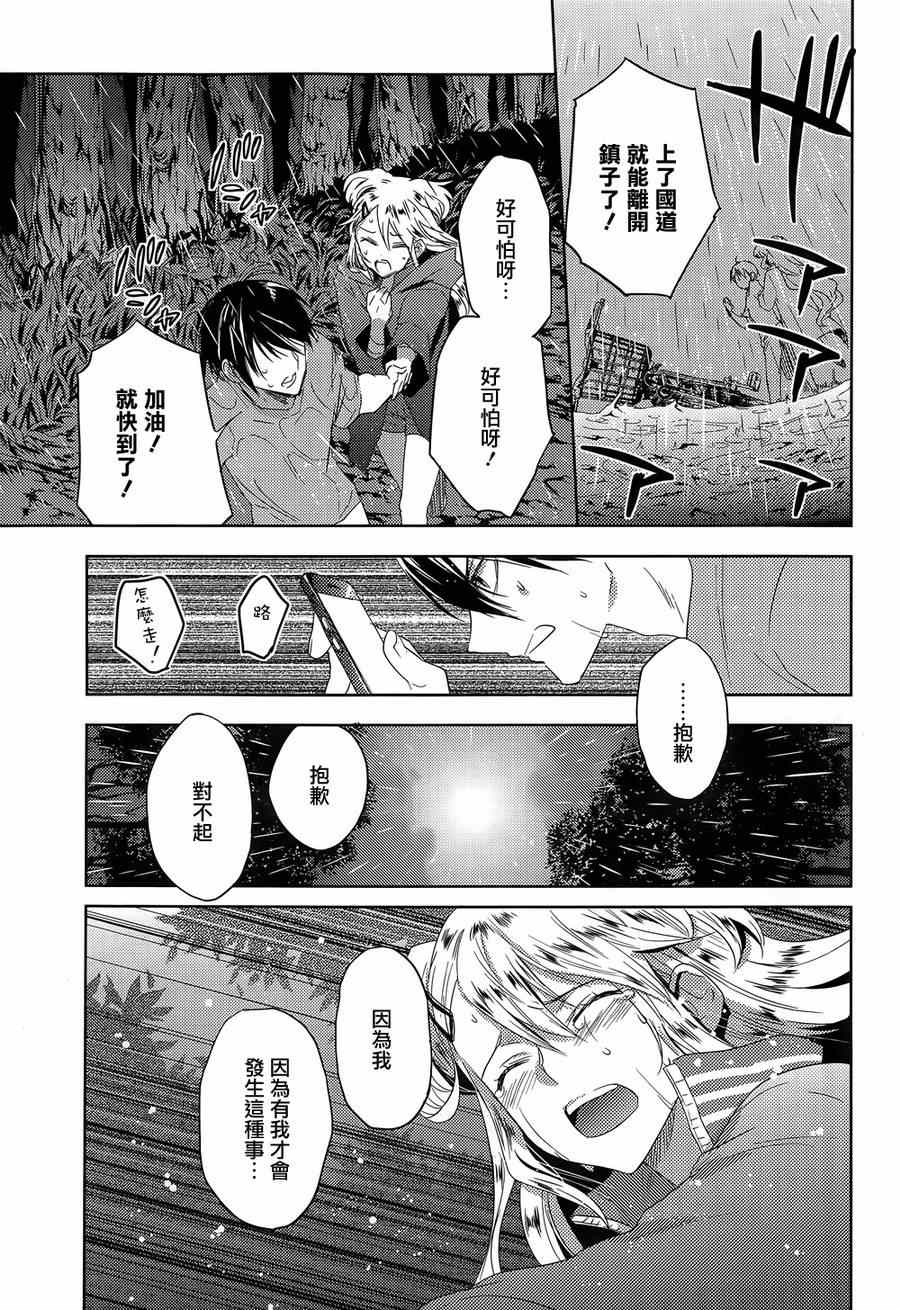 《青春恒久》漫画 EverGreen 023集