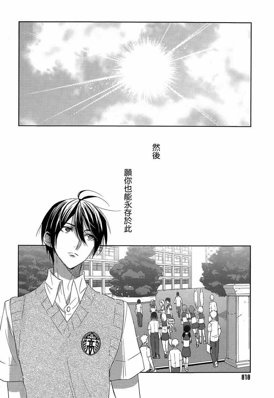 《青春恒久》漫画 EverGreen 023集