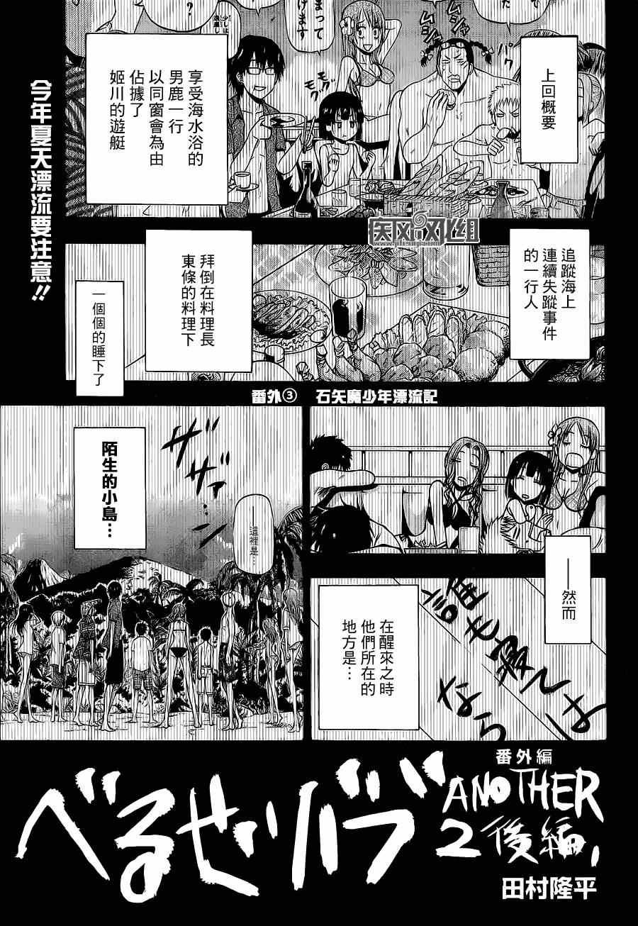 《恶魔奶爸|魔王的父亲》漫画 魔王的父亲 番外03