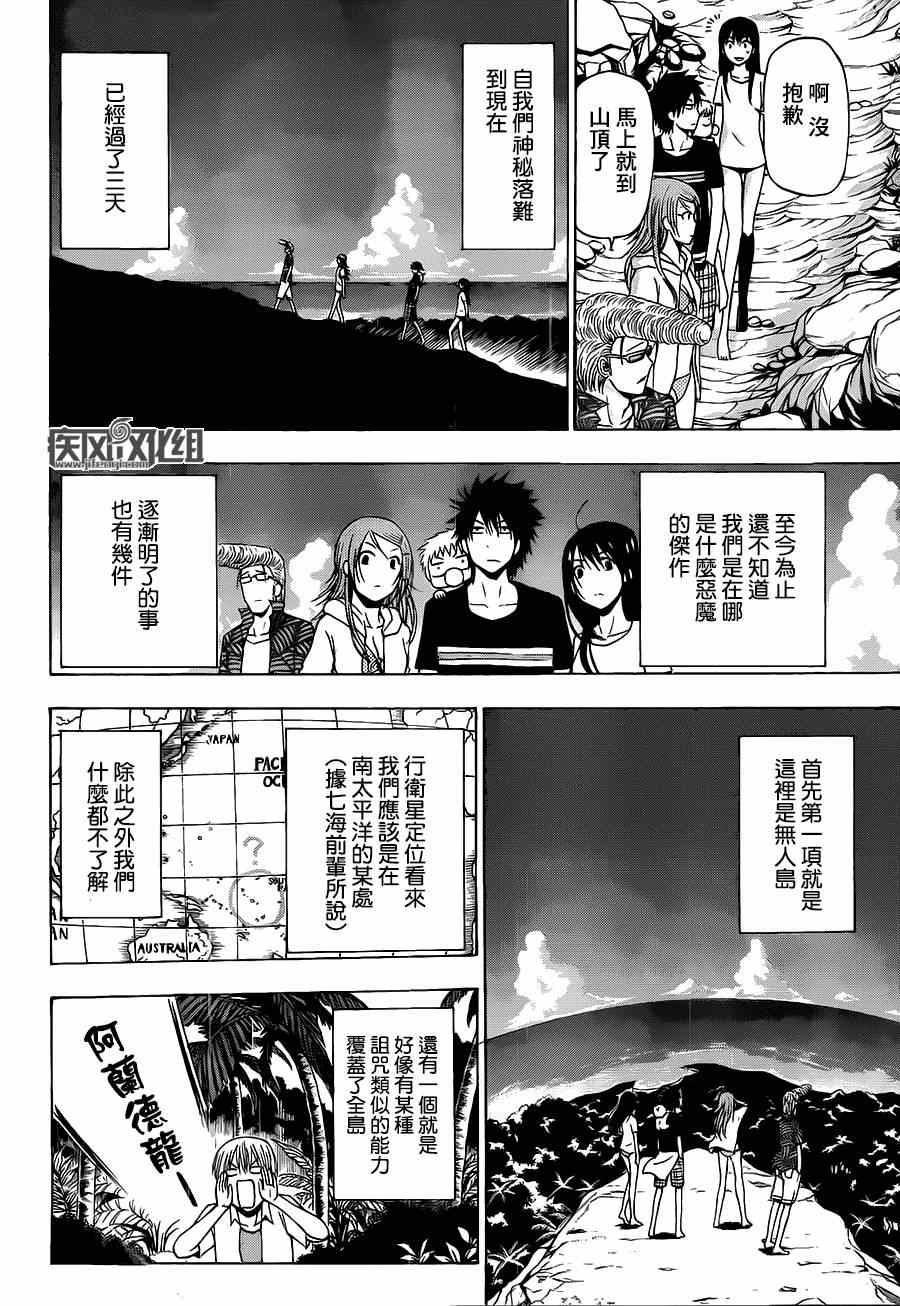 《恶魔奶爸|魔王的父亲》漫画 魔王的父亲 番外03