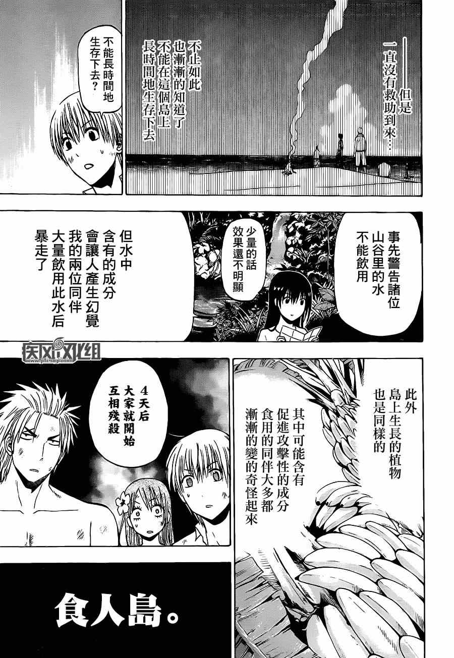 《恶魔奶爸|魔王的父亲》漫画 魔王的父亲 番外03