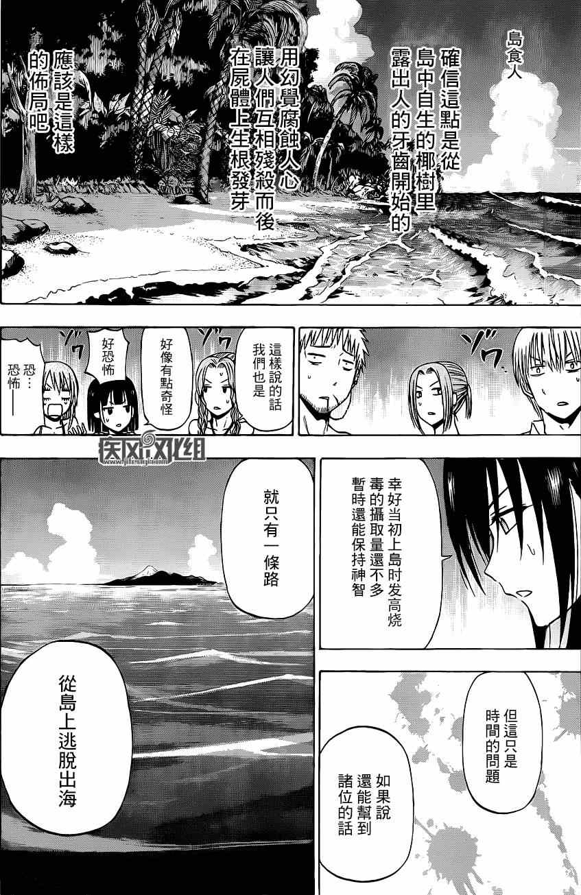 《恶魔奶爸|魔王的父亲》漫画 魔王的父亲 番外03