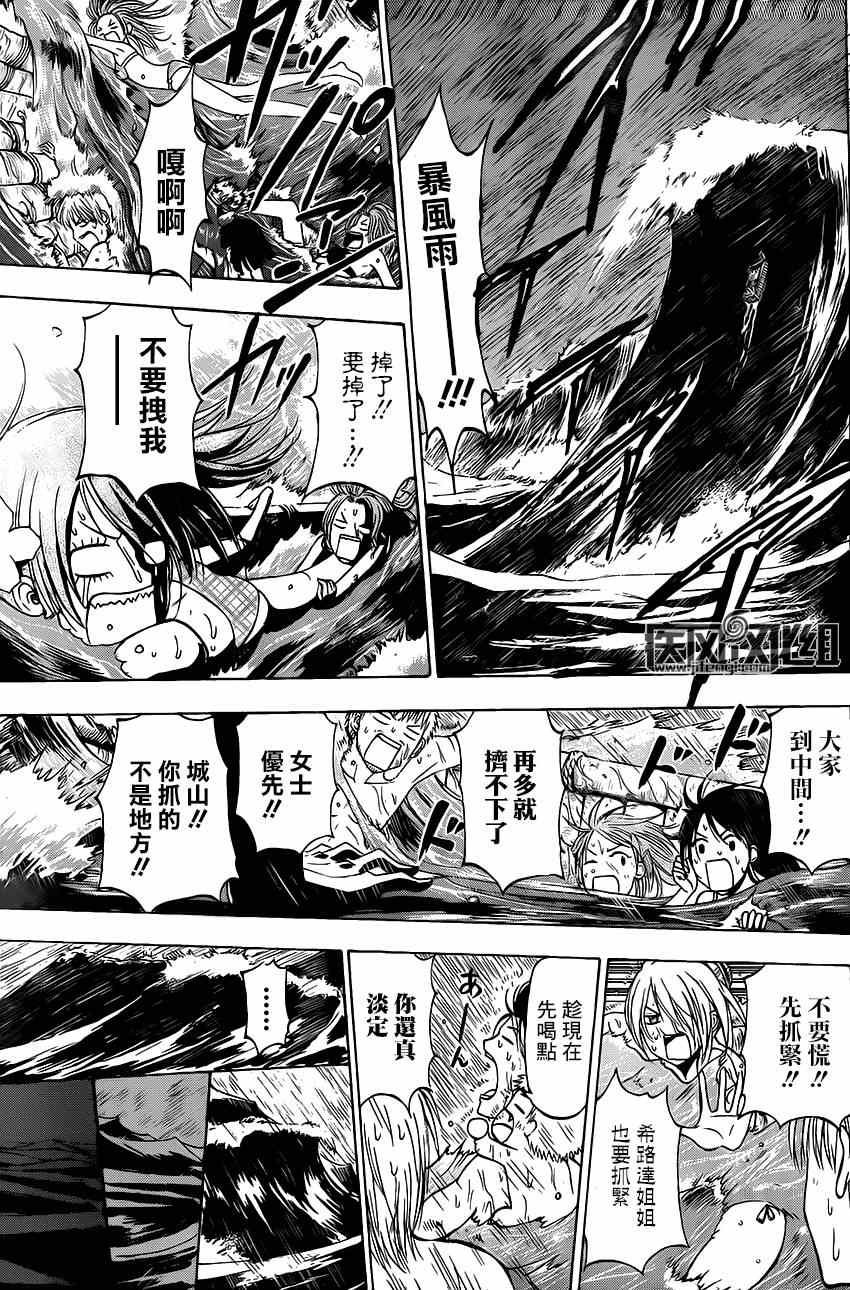 《恶魔奶爸|魔王的父亲》漫画 魔王的父亲 番外03