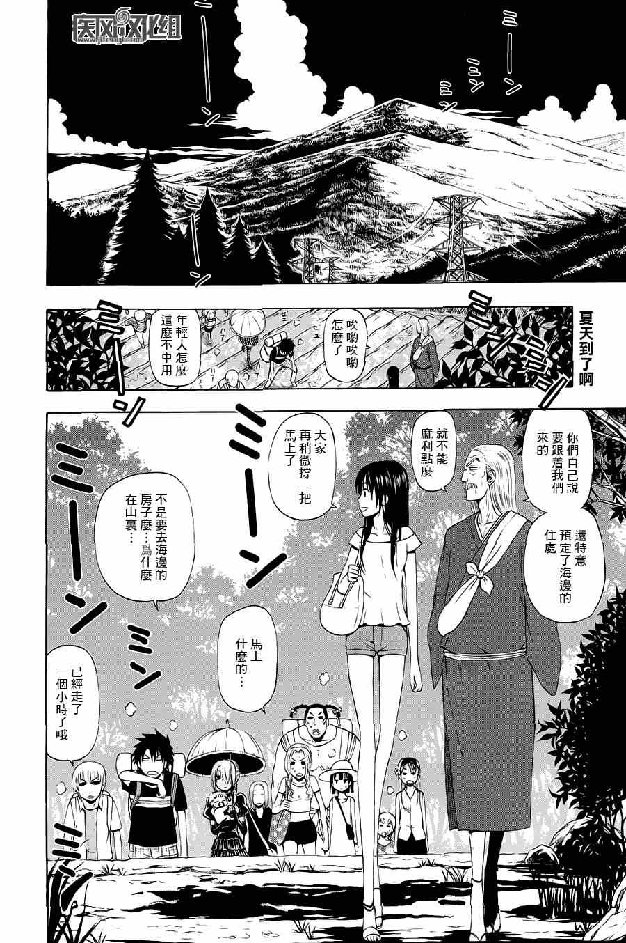 《恶魔奶爸|魔王的父亲》漫画 魔王的父亲 番外02