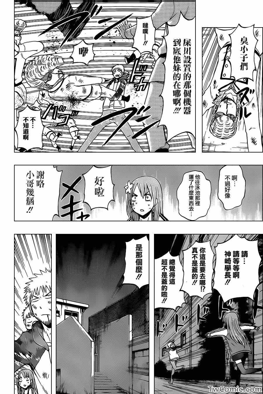 《恶魔奶爸|魔王的父亲》漫画 魔王的父亲216集