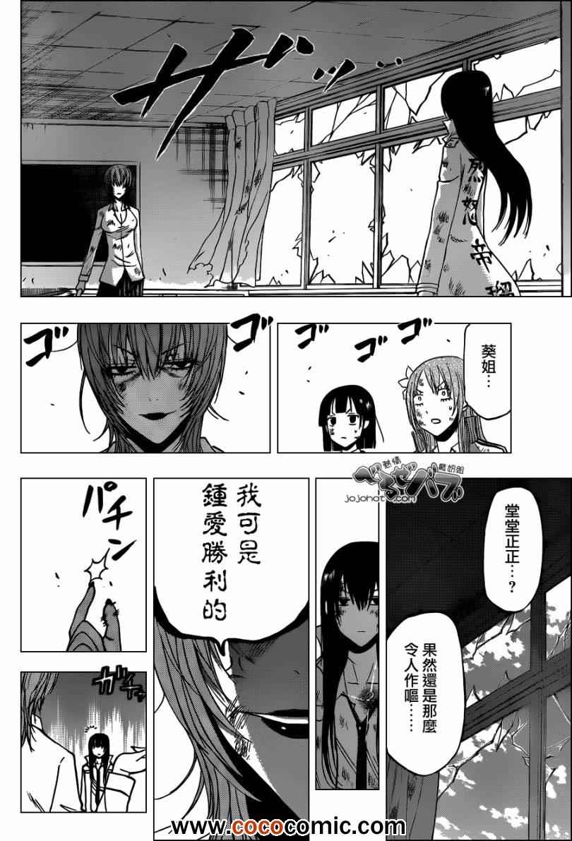 《恶魔奶爸|魔王的父亲》漫画 魔王的父亲201集