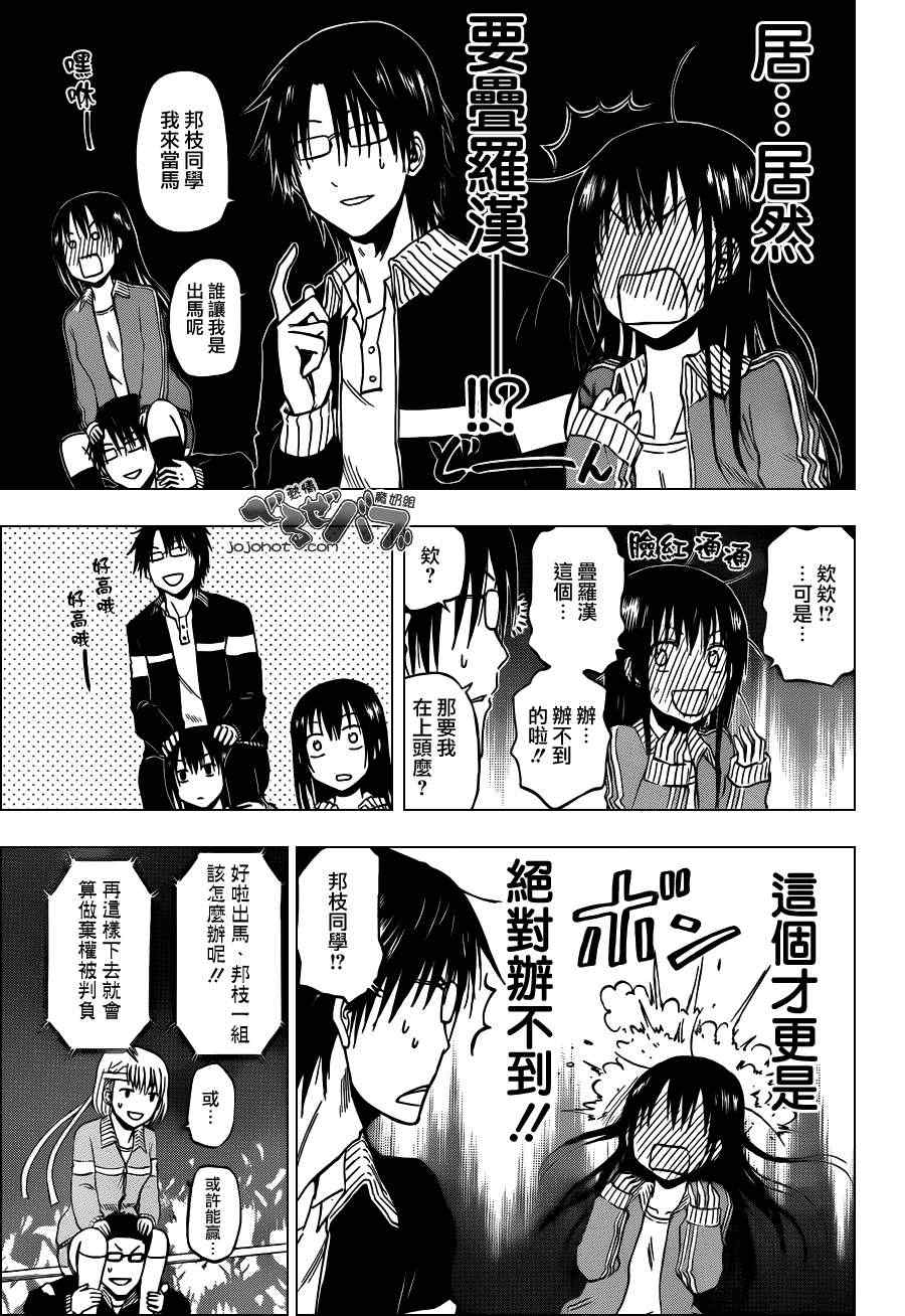 《恶魔奶爸|魔王的父亲》漫画 魔王的父亲182集