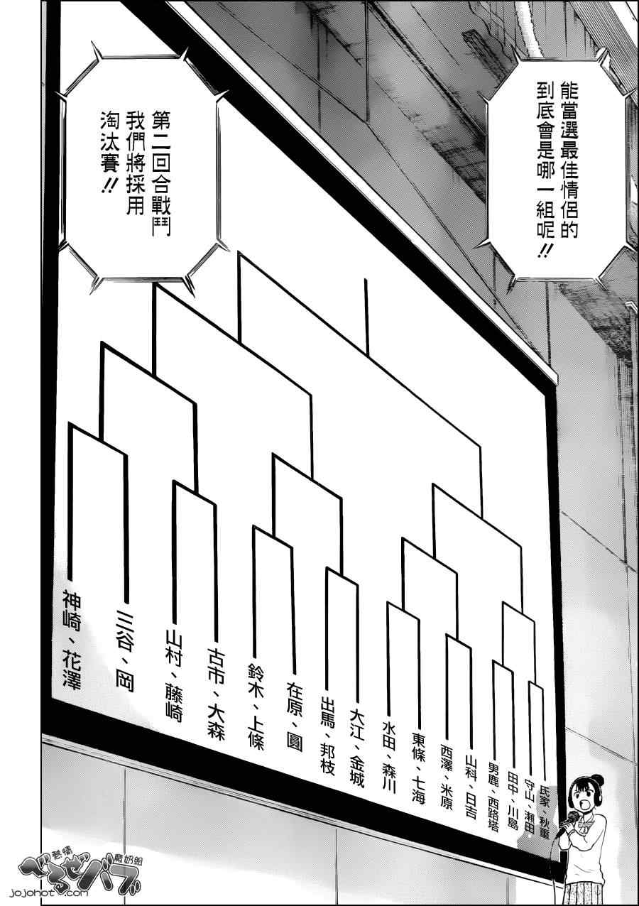 《恶魔奶爸|魔王的父亲》漫画 魔王的父亲180集