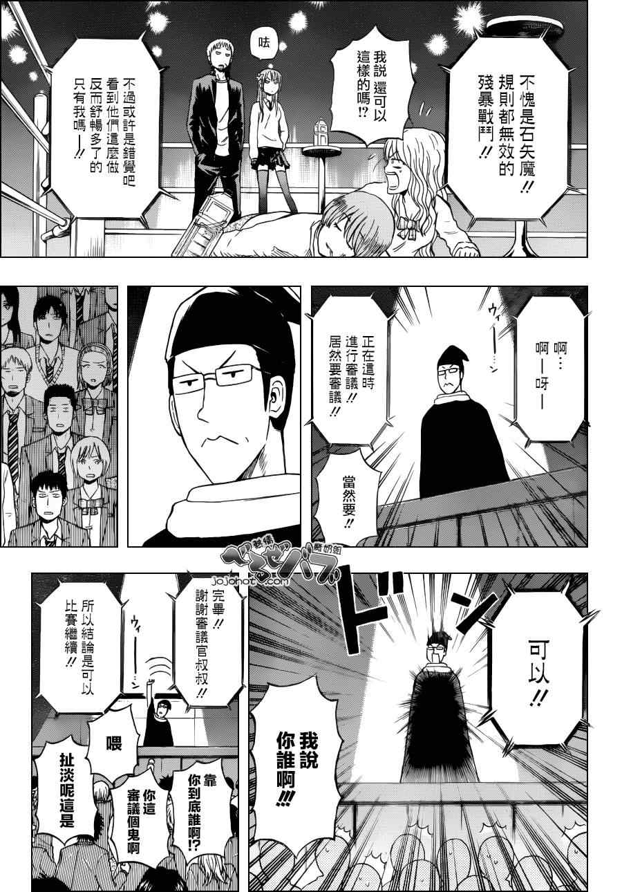 《恶魔奶爸|魔王的父亲》漫画 魔王的父亲180集