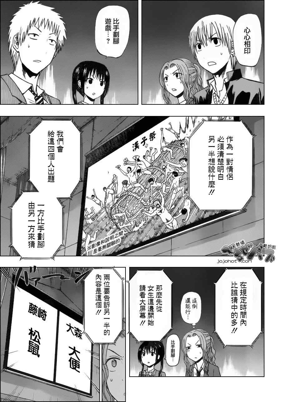 《恶魔奶爸|魔王的父亲》漫画 魔王的父亲180集