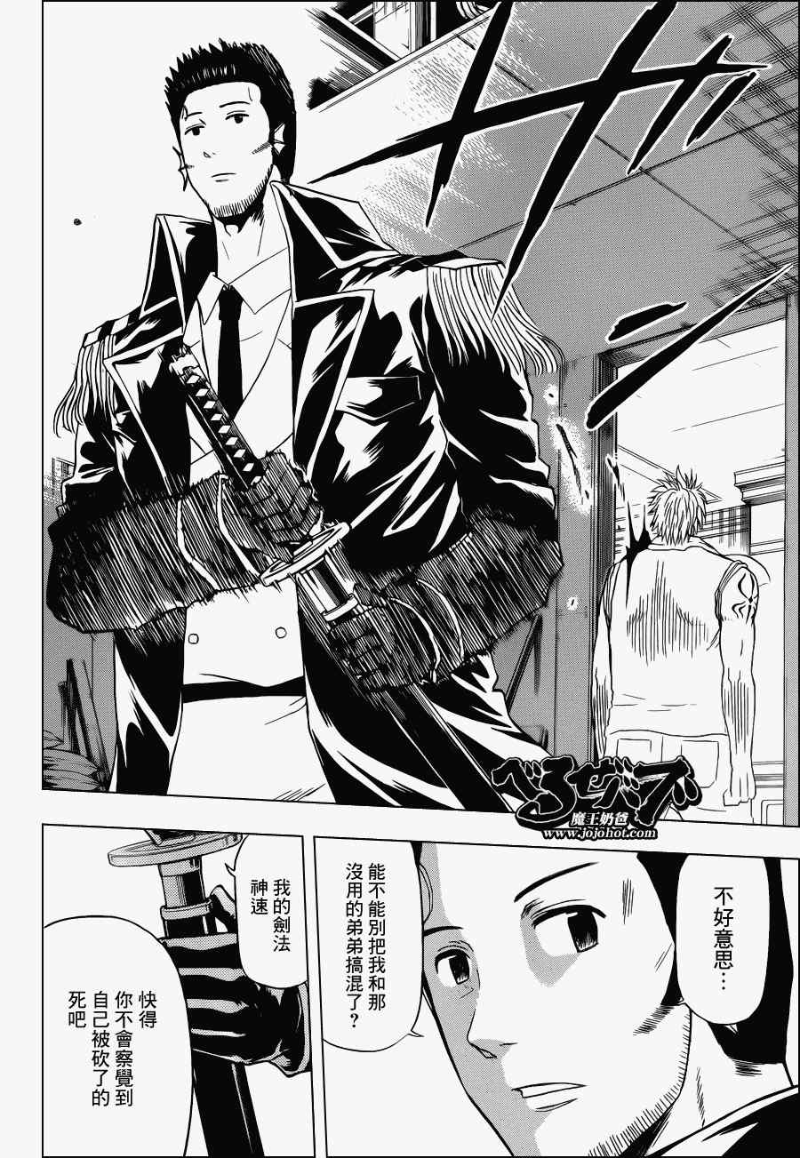 《恶魔奶爸|魔王的父亲》漫画 魔王的父亲133集