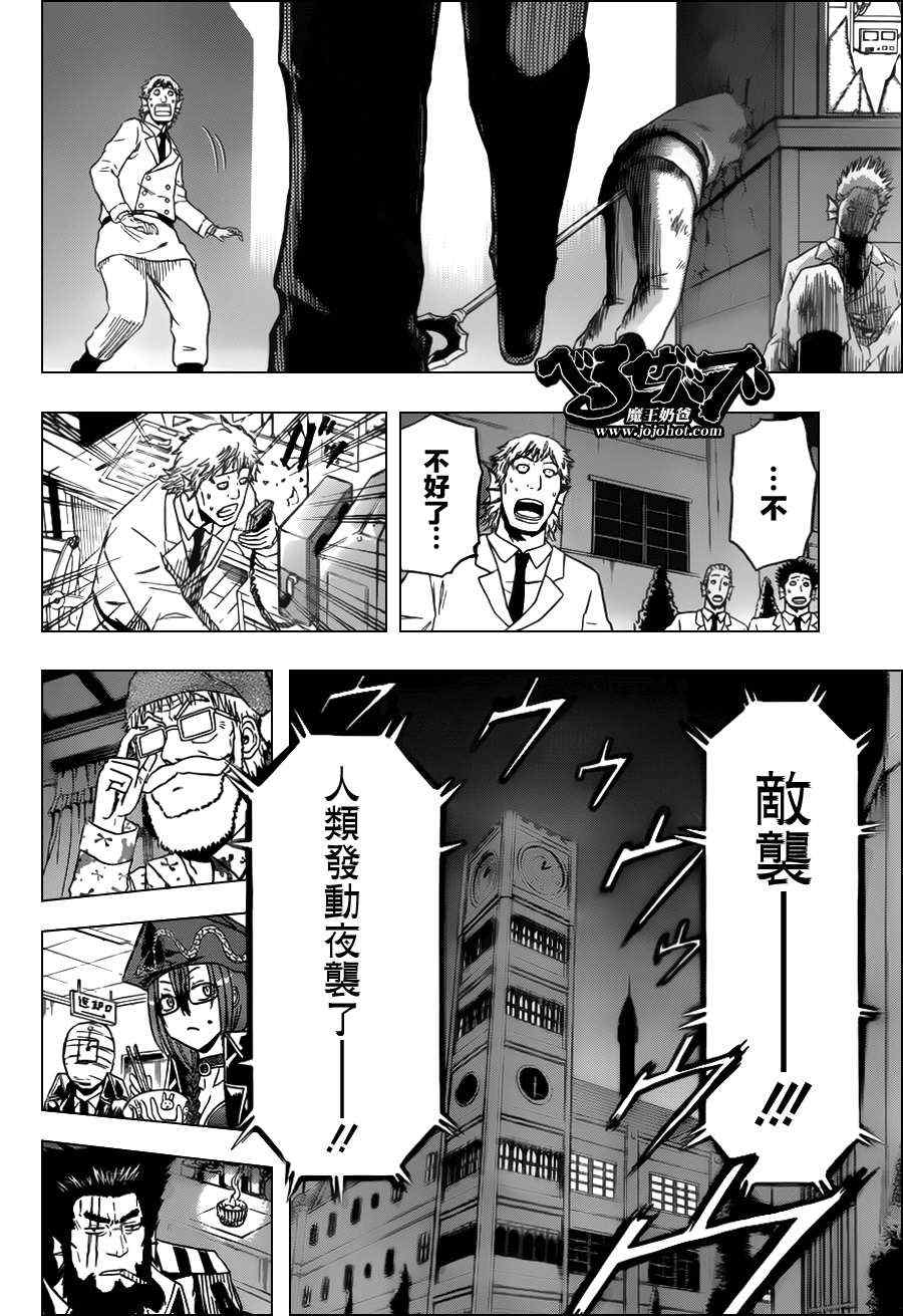 《恶魔奶爸|魔王的父亲》漫画 魔王的父亲130集