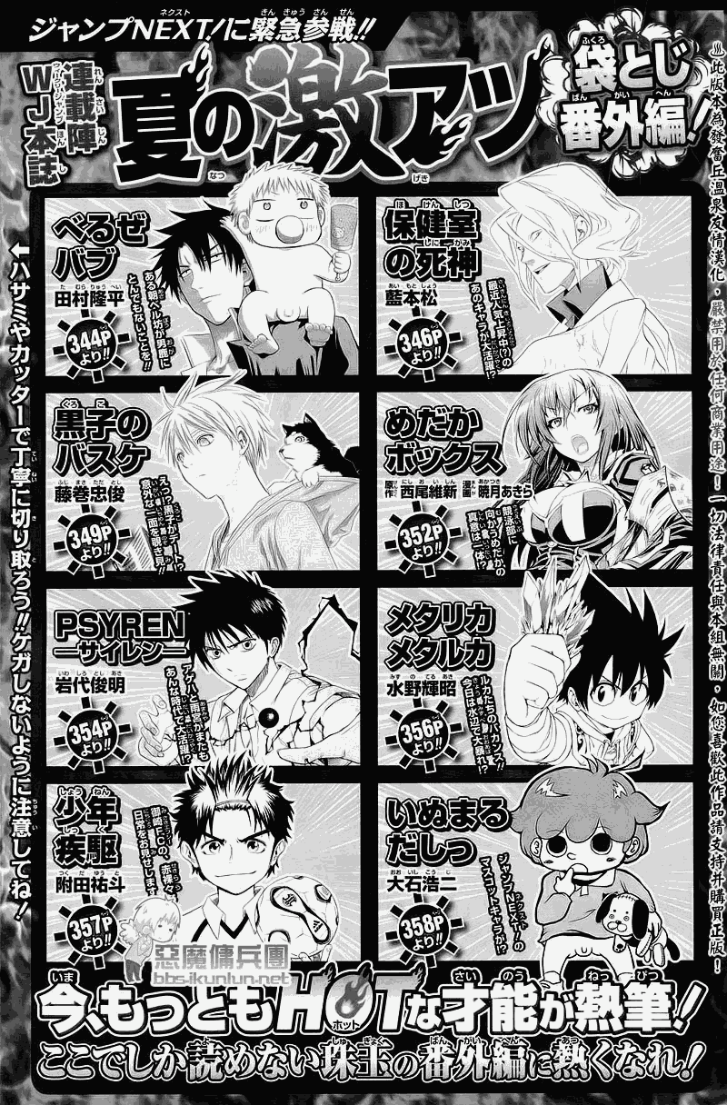 《恶魔奶爸|魔王的父亲》漫画 魔王的父亲 番外篇03