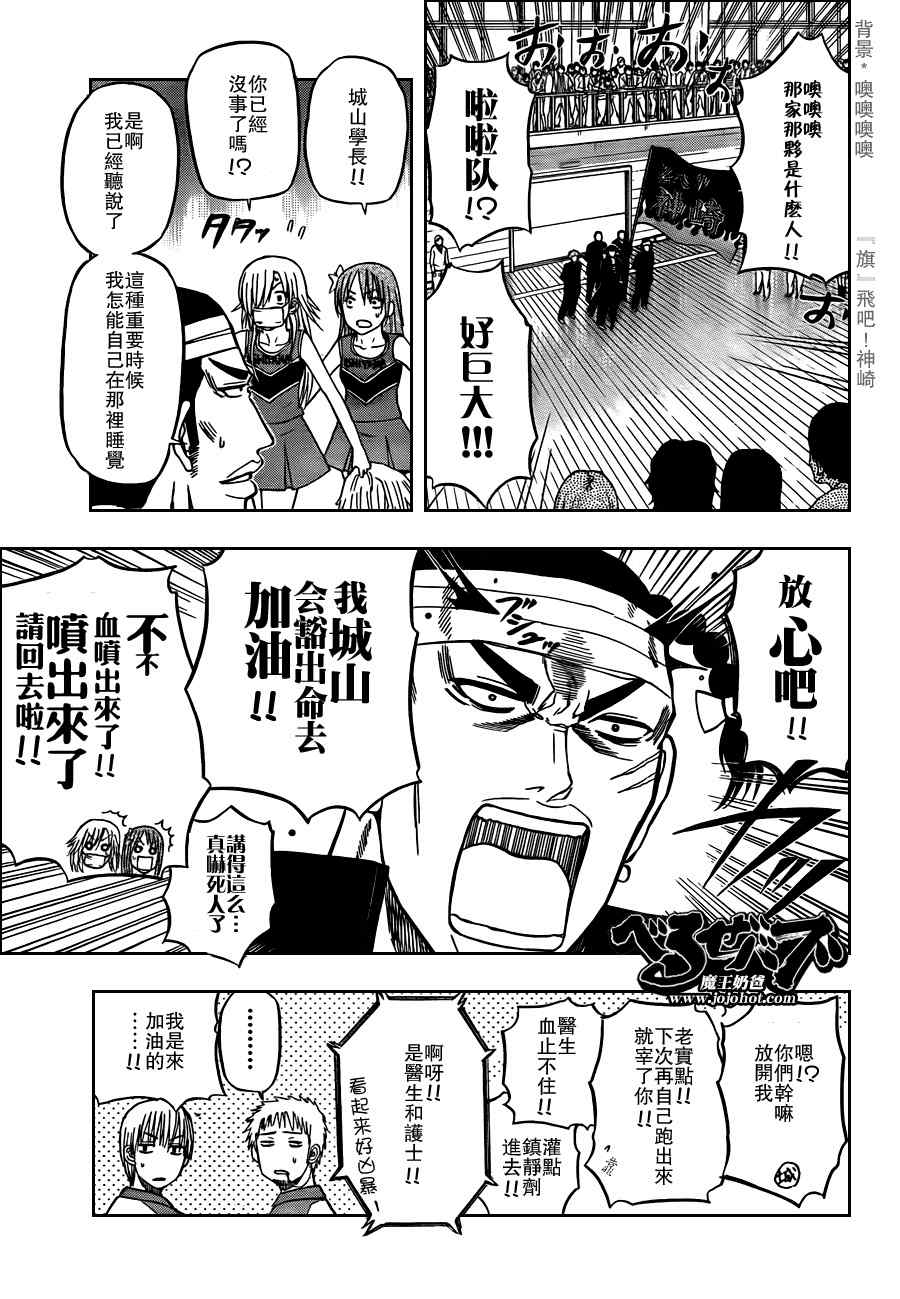 《恶魔奶爸|魔王的父亲》漫画 魔王的父亲070集