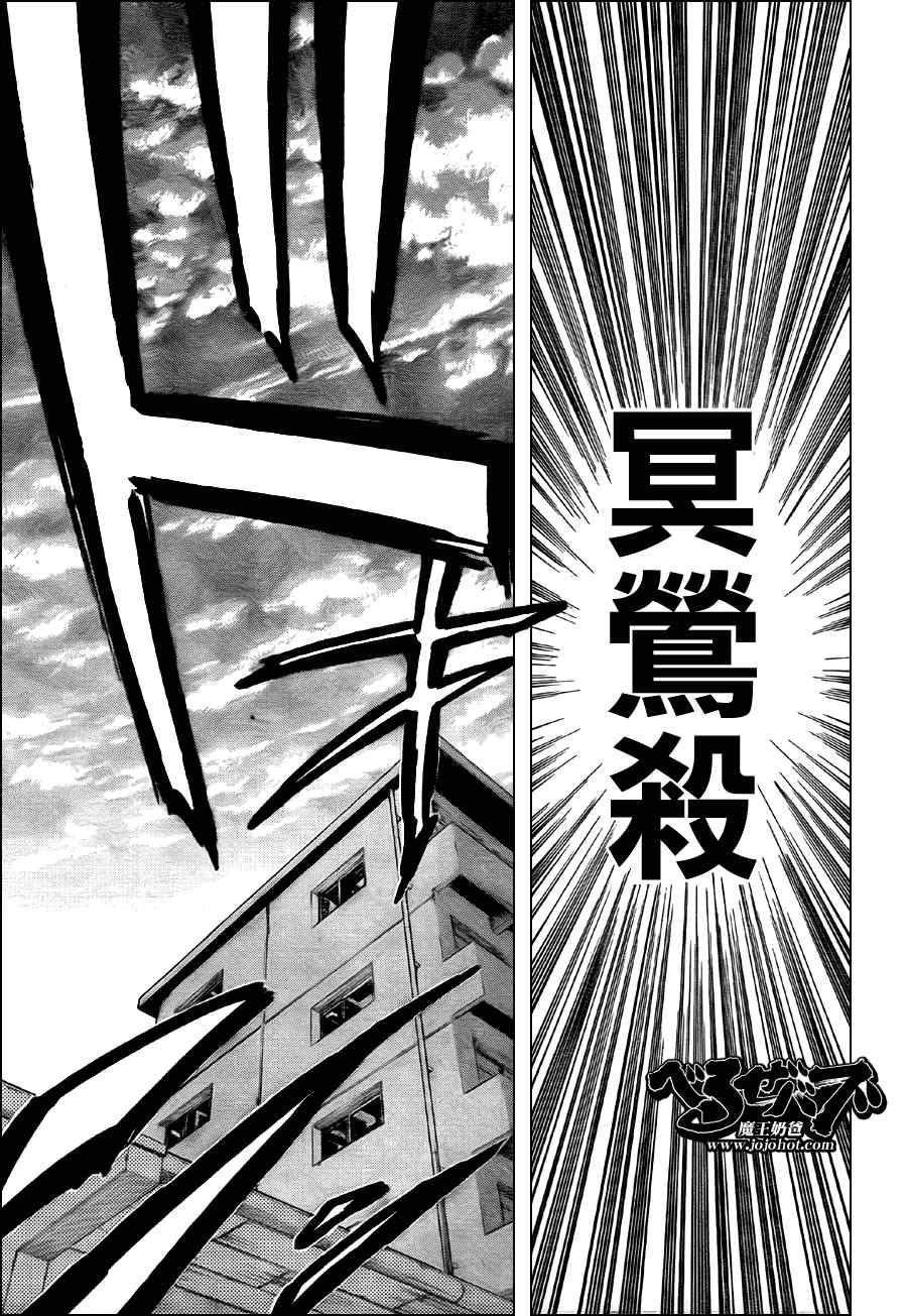 《恶魔奶爸|魔王的父亲》漫画 魔王的父亲067集