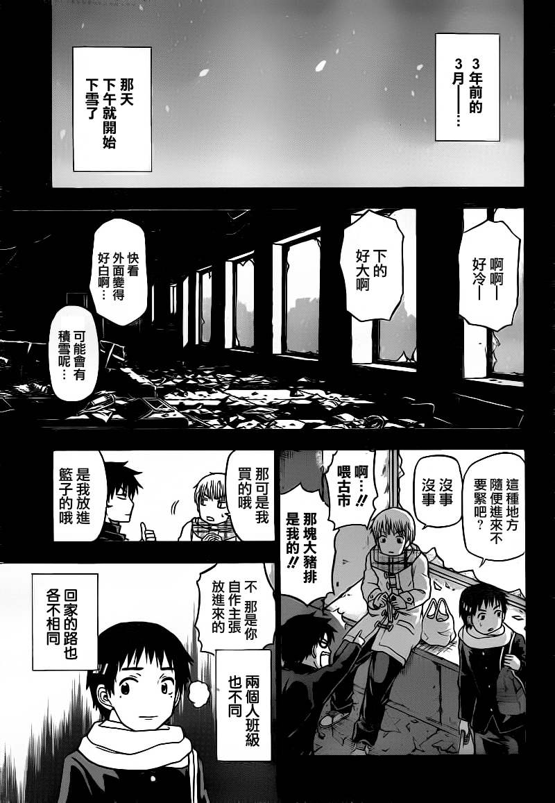 《恶魔奶爸|魔王的父亲》漫画 魔王的父亲066集