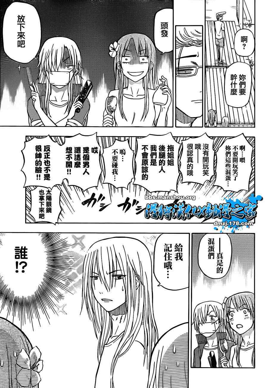 《恶魔奶爸|魔王的父亲》漫画 魔王的父亲065集