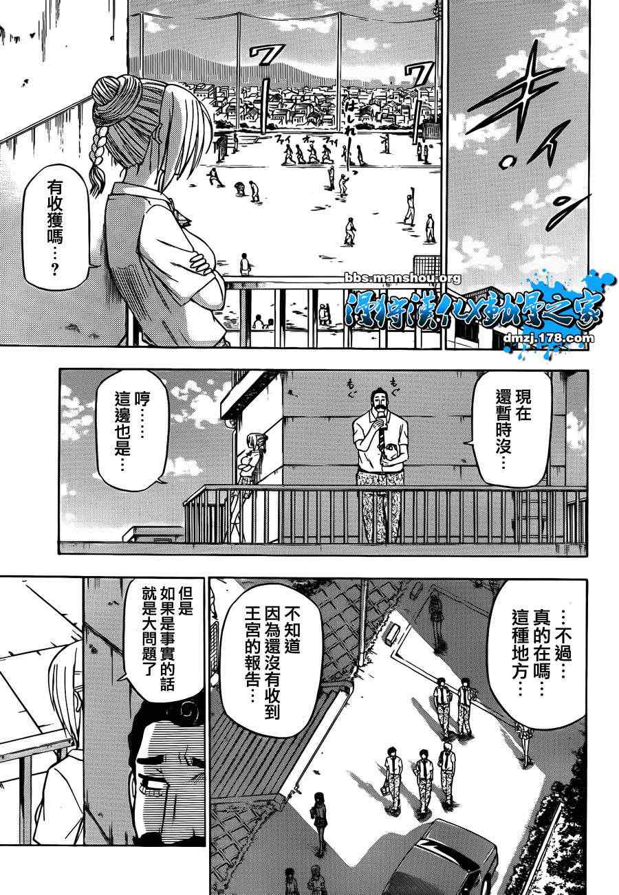 《恶魔奶爸|魔王的父亲》漫画 魔王的父亲065集