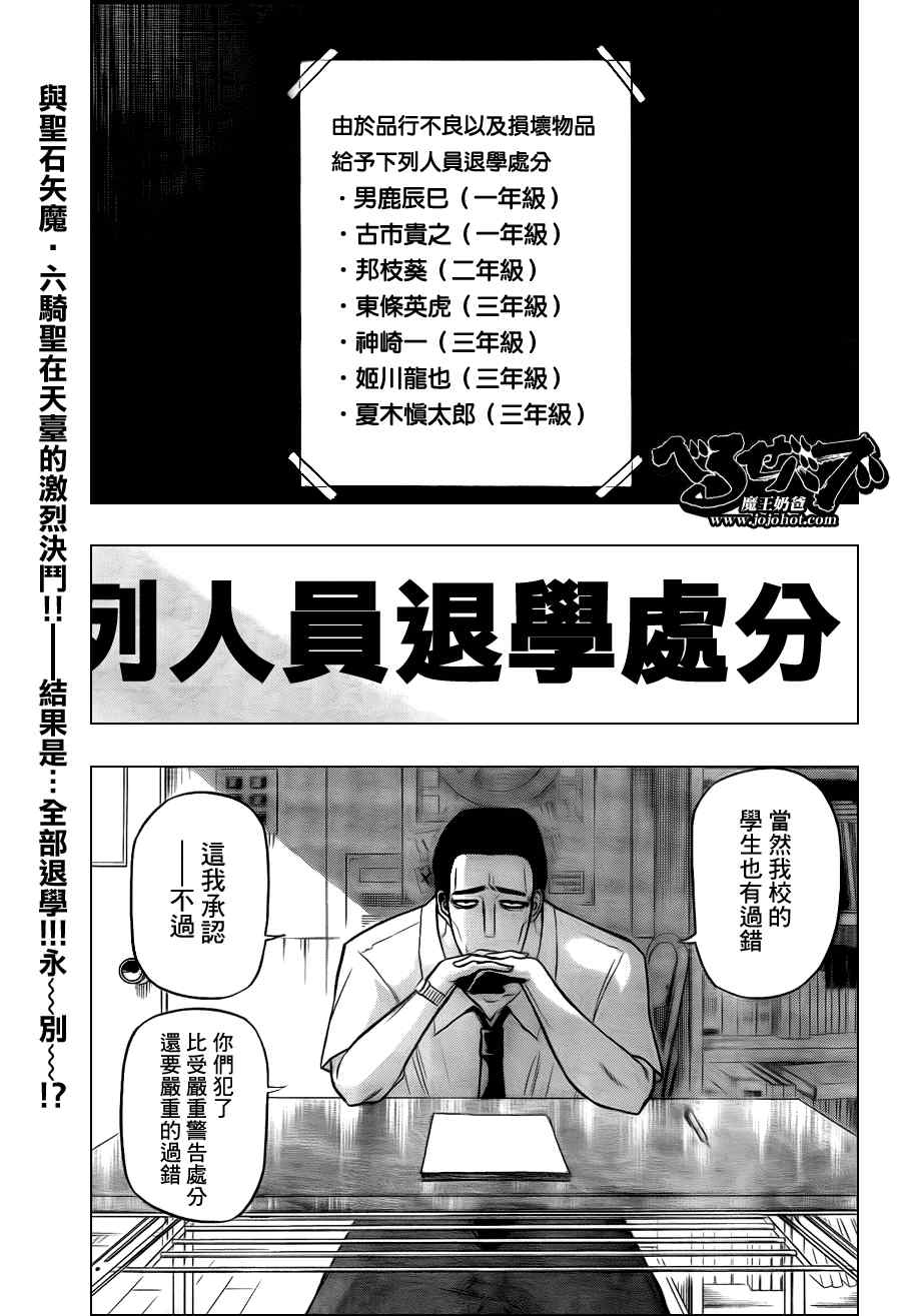 《恶魔奶爸|魔王的父亲》漫画 魔王的父亲061集